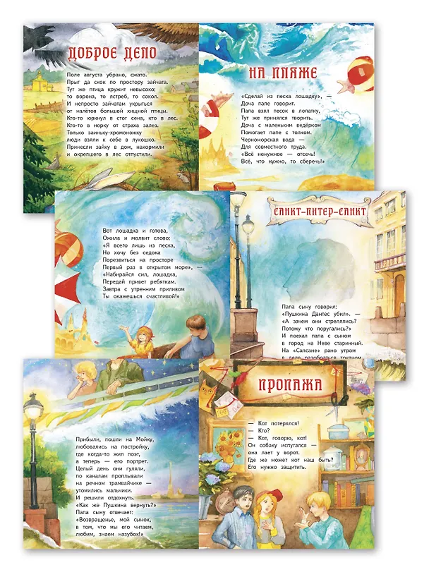 Книга Небыляндия. Стихи для детей (Антон Шагин) — 7