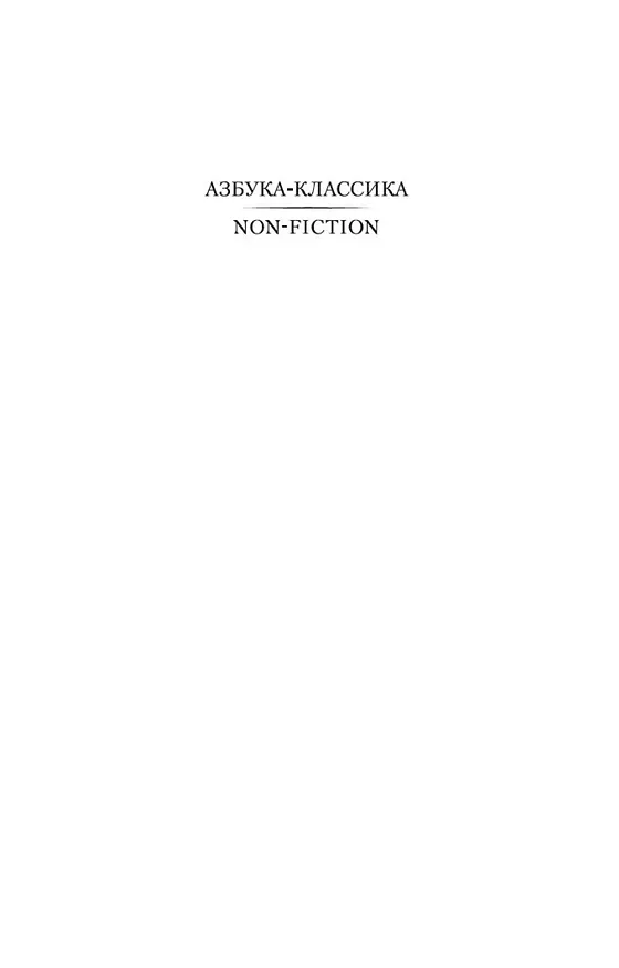 Книга Дао и логос (Татьяна Григорьева) — 7