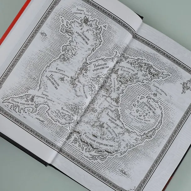 Книга Драконья сага. Легенды. Мракокрад (Туи Т. Сазерленд) — 8