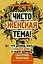 Чисто женская тема! Что должна знать каждая дама о своем здоровье — 2642913 — 1