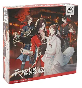 Пазл 360 элементов. "Благословение небожителей.  Жало скорпиона, тень змеи."