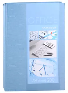 Книга для записей А4 200л кл. "ОФИСНАЯ КЛАССИКА (ГОЛУБАЯ)" 7БЦ, глянц.ламинация