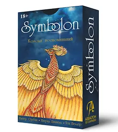 Оракул SYMBOLON