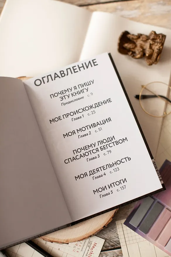 Книга Без границ (В. Ай) — 5