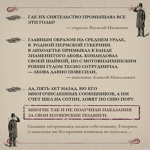 Книга Уральское эхо (Николай Свечин) — 8