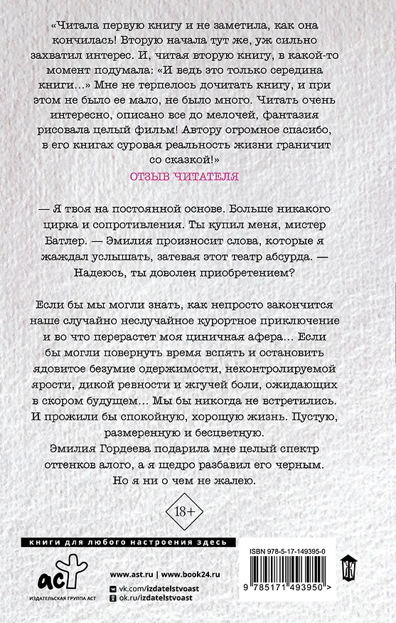 Книга (Не) строго бизнес (Лана Мейер, Алекс Д.) — 2