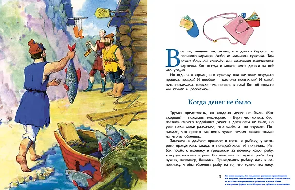 Книга Откуда берутся деньги (Татьяна Попова) — 2