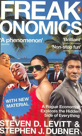 Книга Freakonomics ()