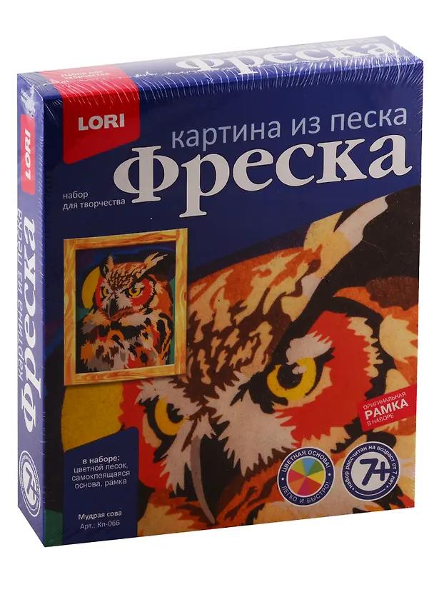 Фреска. Картина из песка Мудрая сова 2793622 — 1