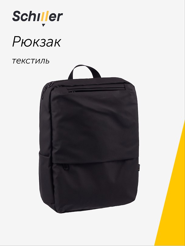 Рюкзак «Route», 38 см, чёрный, Schiller 3081790 — 1
