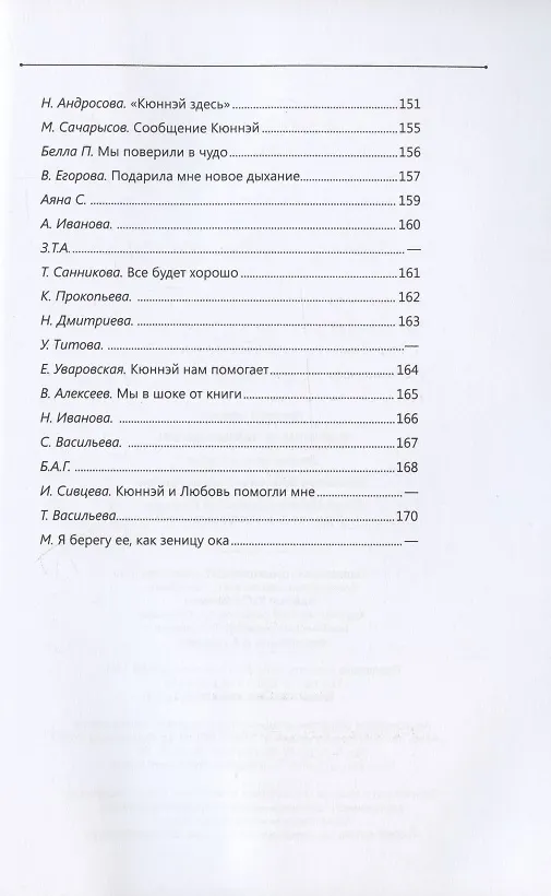 Книга Одержимая тайным даром () — 4