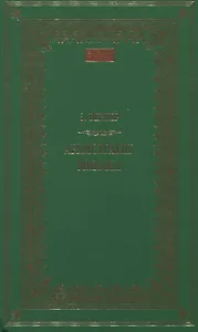 Архистратиг Михаил