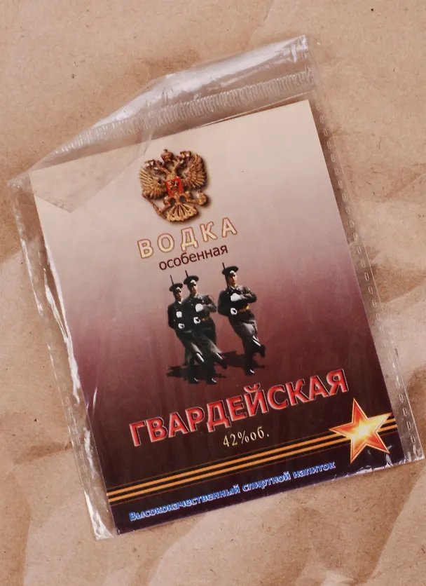 Наклейки на бутылки Водка Гвардейская (bl400115) 2323660 — 2