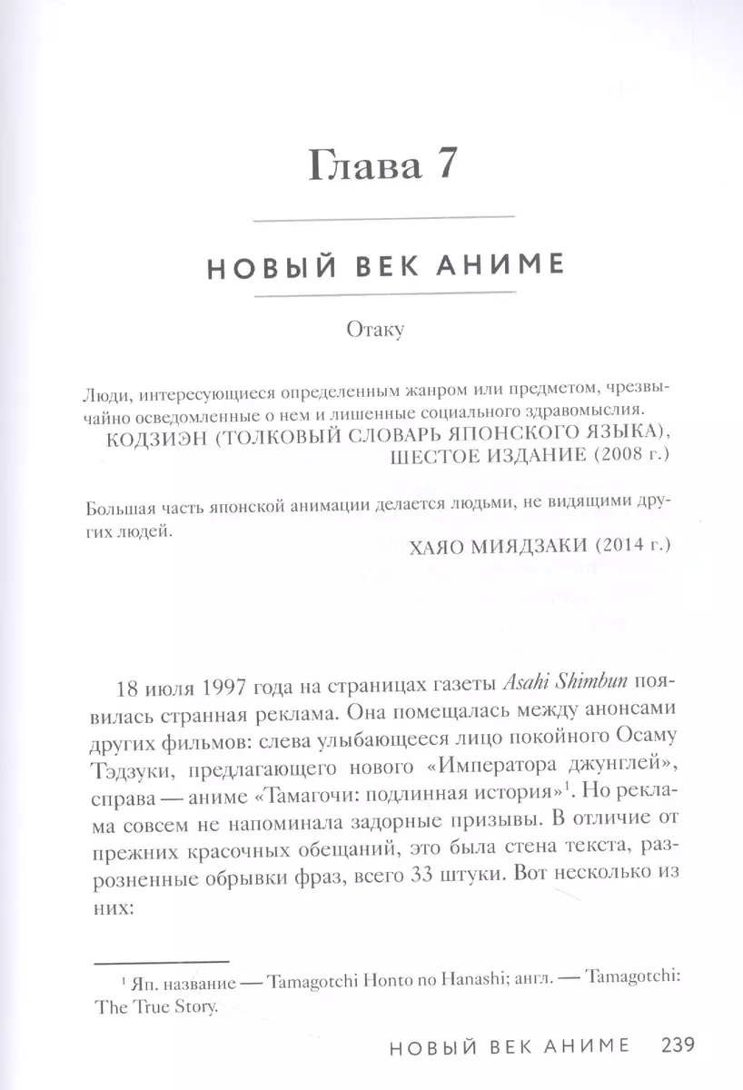 Чистый вымысел. За что мы любим Японию. От покемонов до караоке (Мэтт Альт)  - купить книгу с доставкой в интернет-магазине «Читай-город». ISBN:  978-5-04-154848-3