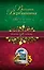Где-то на земле есть рай: роман — 2395896 — 1