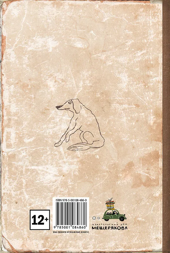 Книга Рассказы (Антон Чехов) — 2