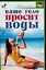 Ваше тело просит воды — 2077692 — 1