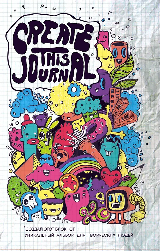 Блокнот Create This Journal (192 стр) 2904474 — 1