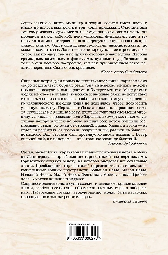 Книга Санкт-Петербург : Автобиография () — 2
