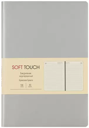 Ежедневник недат. А5 136л "SOFT TOUCH" серебро, интегр.обл., иск.кожа, тонир.блок, скругл.углы, цв.торец, ляссе — 2993828 — 1