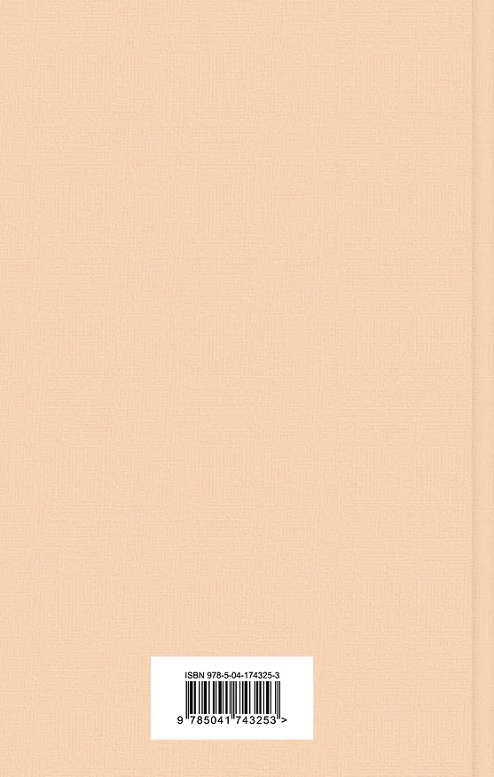Книга Дневники. Нигилистка (Софья Ковалевская) — 2