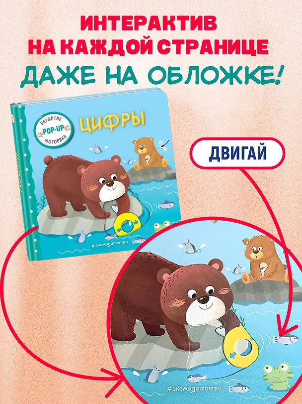 Книга Цифры () — 9