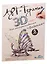 Набор для творчества, Оригами, Чудо-творчество, 3Д пазл для раскрашивания, Арттерапия Бабочка 19,5*20,5*12см — 2587178 — 3