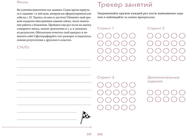 Блокнот для изучения иностранного языка 2875138 — 5