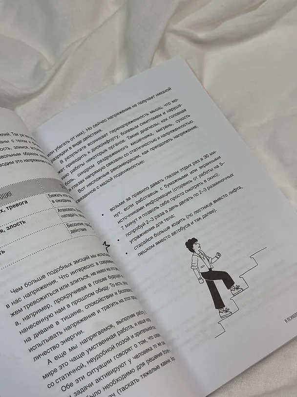 Книга Как быть с собой, как быть с другими: устанавливаем экологичные границы (+ наклейки) (Ольга Викторова) — 12