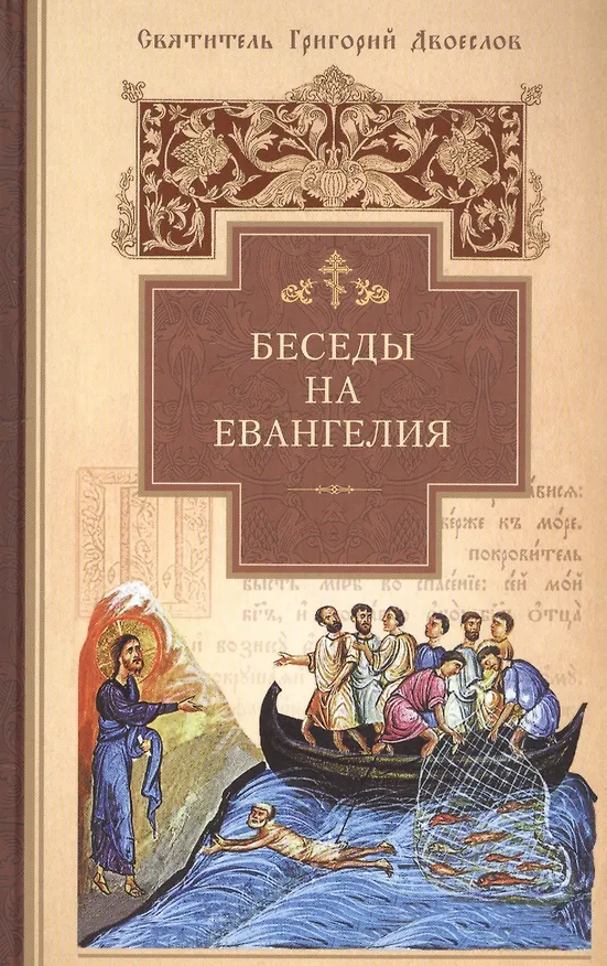 Книга Толкование на Новый Завет (комплект из 7 книг) () — 4