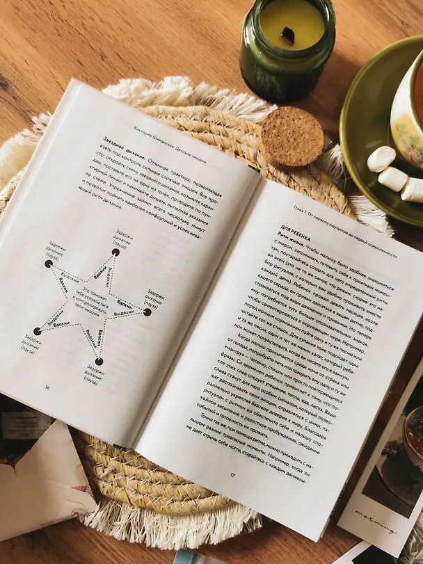 Книга Детские эмоции (Виктория Шиманская) — 11