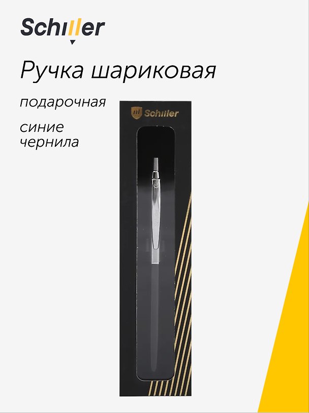 Шариковая ручка Synorix, Schiller 3098762 — 1