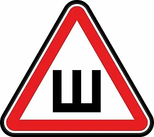 Информационная наклейка "Шипованная резина" ПО ГОСТУ 9-86-0004