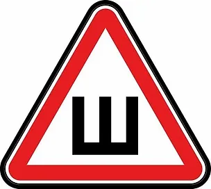 Информационная наклейка "Шипованная резина" ПО ГОСТУ 9-86-0004 340059