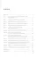 Теоретическая грамматика немецкого языка. Синтаксис. Текст. Учебник — 2926334 — 2