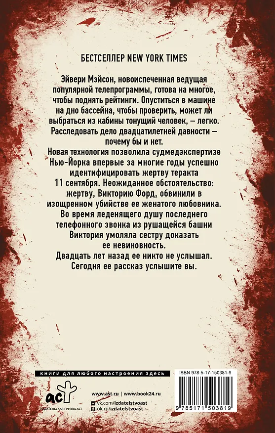 Книга Двадцать лет спустя (Чарли Донли) — 2
