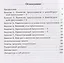 Геометрия для 7 класса, обычная и не очень. Часть 1. Выпуск 22 — 3168106 — 2