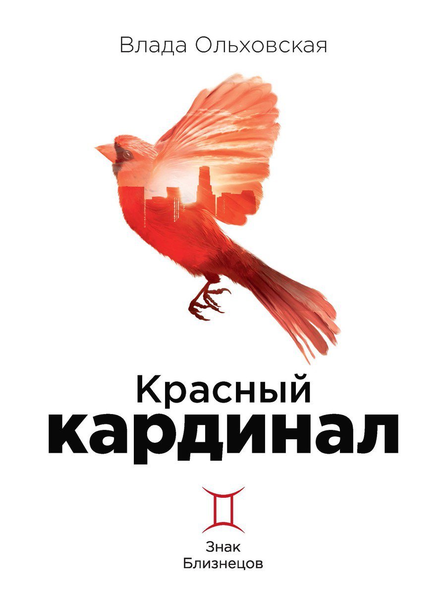 

Красный кардинал