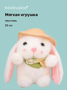 Мягкая игрушка Кролик в шляпе белый (20см) (12-81018-202510-SPT-22)