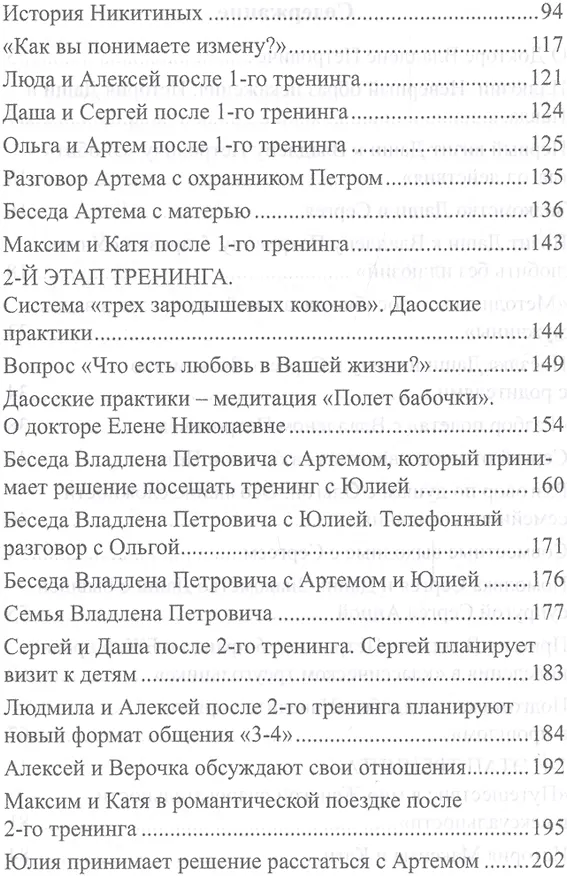 Книга Женские тайны на кончике языка () — 3
