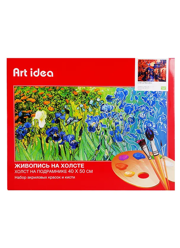 Картина по номерам Art idea Старый Мюнхен 40*50см24цв A107 2785499 — 2