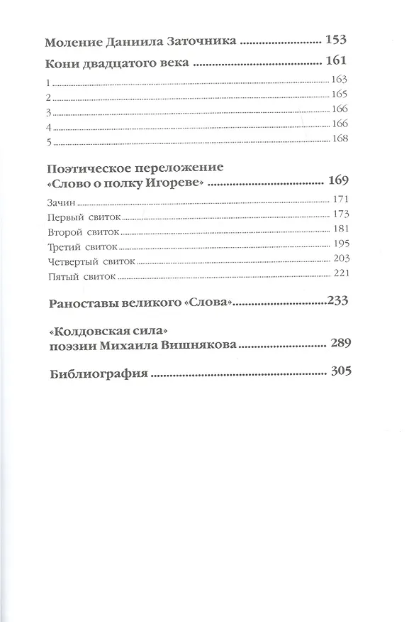Книга Стихи и поэмы. Кн. 2 () — 6