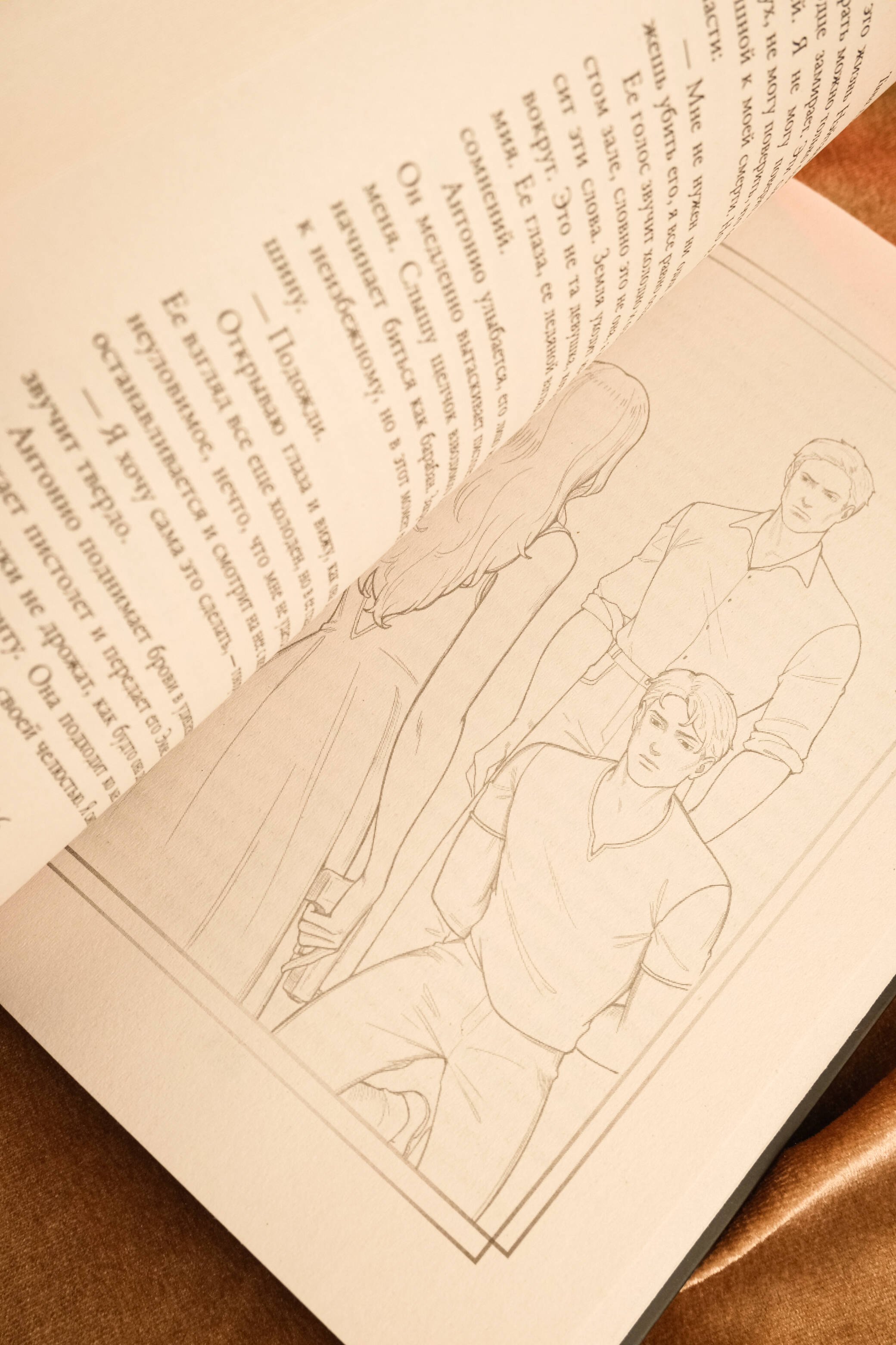 Изображение бумажной книги