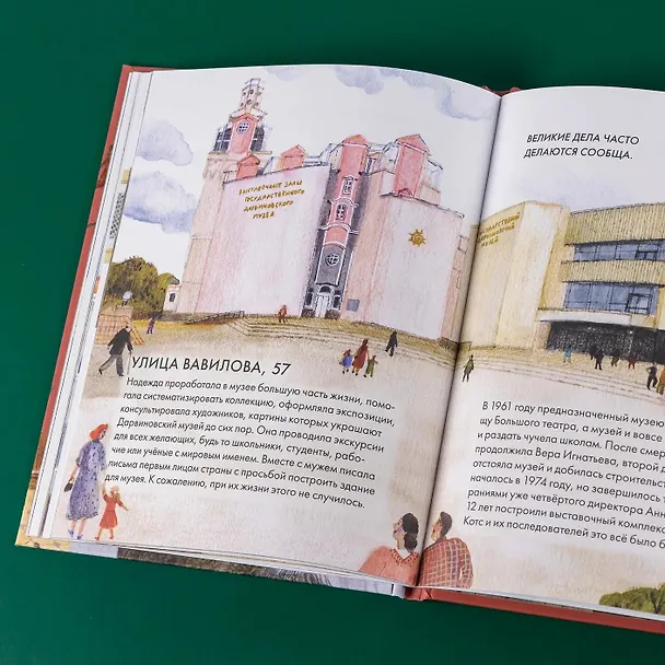 Книга Чему я могу научиться у Надежды Ладыгиной-Котс (Юлия Михневич) — 3
