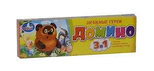 Домино пластмас. Любимые герои Винни (3в1) (4690590056578) (179498) (Умка) (в кор. 100шт)