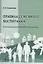 Правила семейного воспитания. Рекомендации детского психолога — 2752691 — 1