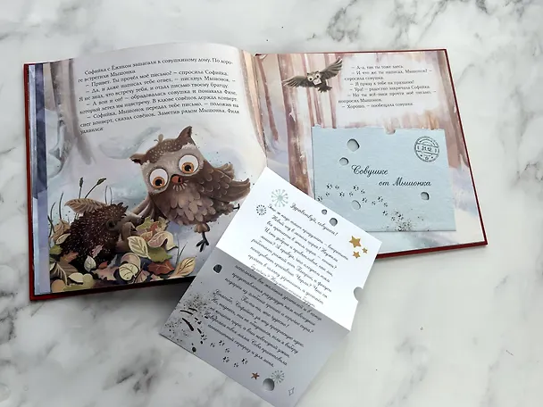 Книга Новогодняя сказка Волшебного леса (ил. Ани Гроте) (Лара Андерс) — 7