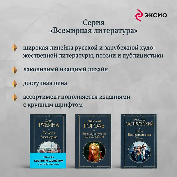 Книга Почерк Леонардо (Дина Рубина) — 9