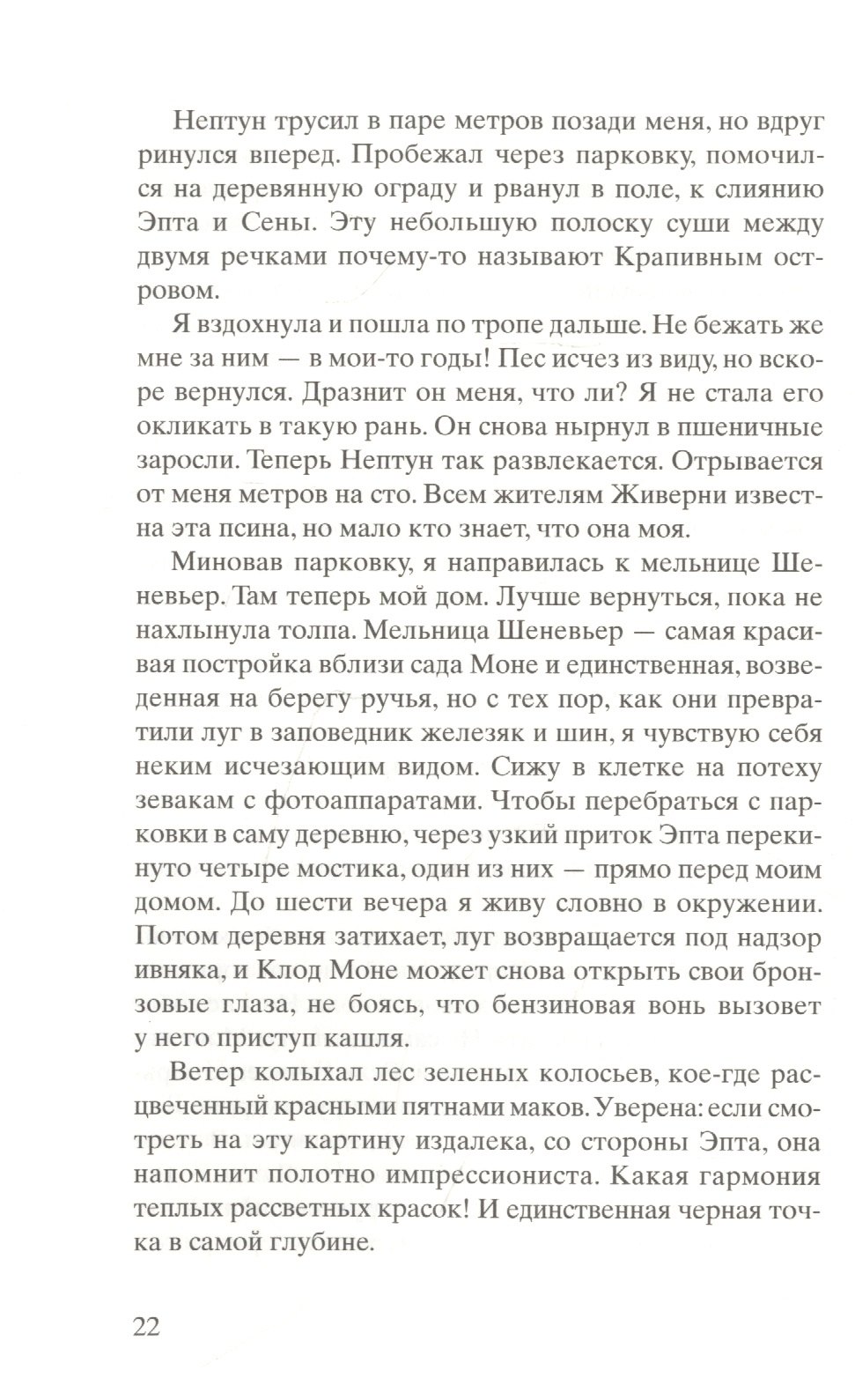 Изображение бумажной книги