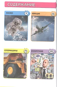 Что? Как? Почему? Энциклопедия для детей